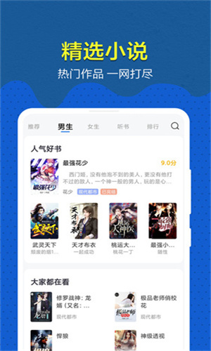 免费趣小说app截图1