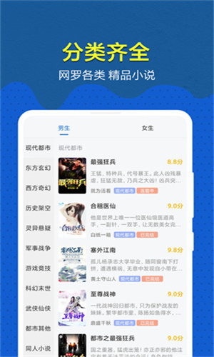 免费趣小说app截图3