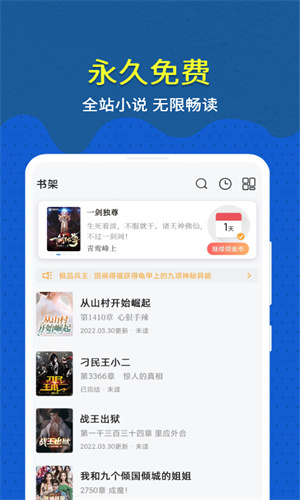 免费趣小说app截图1