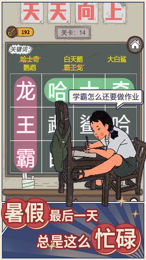 学霸王蓝莓截图1