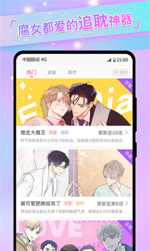 免耽漫画正版截图2