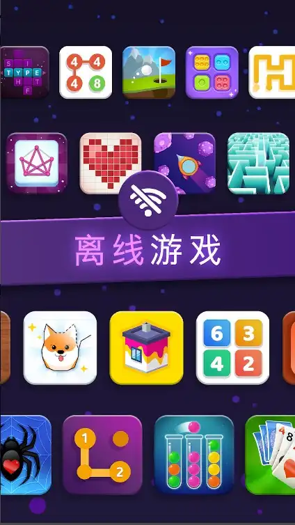 单人游戏迷你游戏截图3