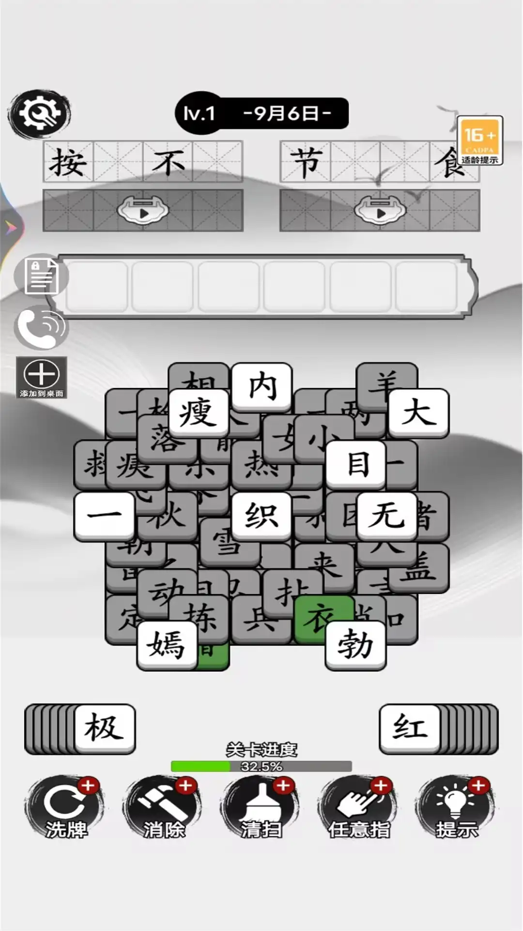 指尖文字截图2