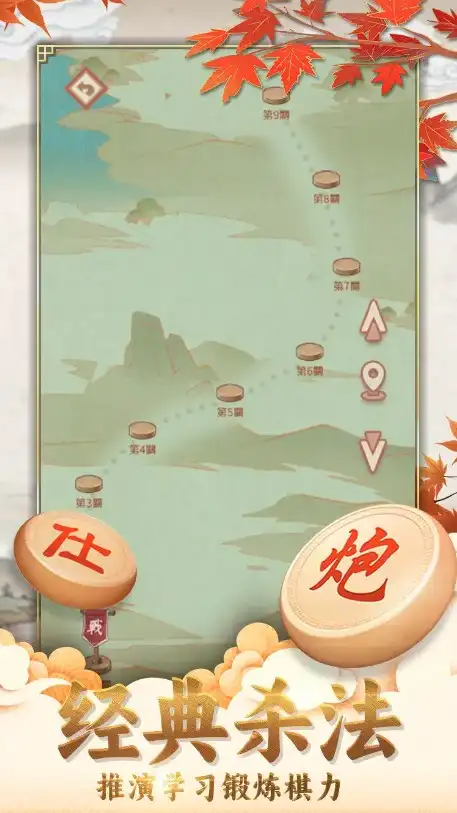 象棋经典版截图2