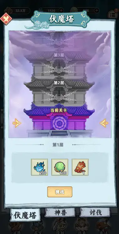 天师请降妖截图0