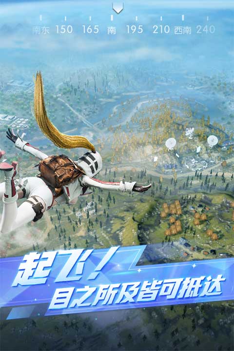 荒野行动魅族版截图3