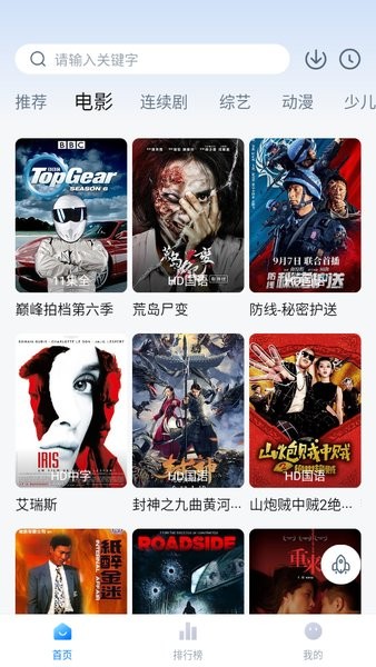 大师兄影视app最新版截图2